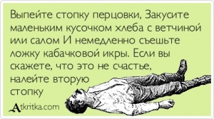 Конкурс выпить закусит Конкурс выпить закусит