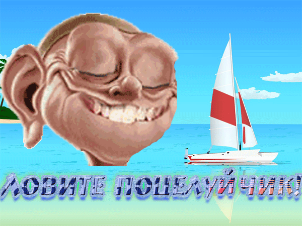 Гифка лови воздушный поцелуй Гифка лови воздушный поцелуй