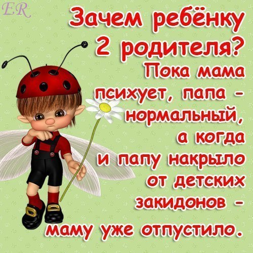Статус детки и стихи Статус детки и стихи