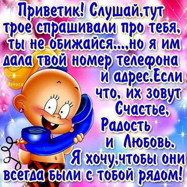 Прикольные открытки для поднятия настроения мужчине Прикольные открытки для поднятия настроения мужчине