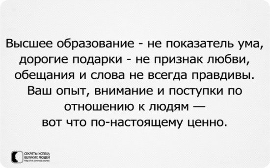 Если вам сделали дорогой подарок 344