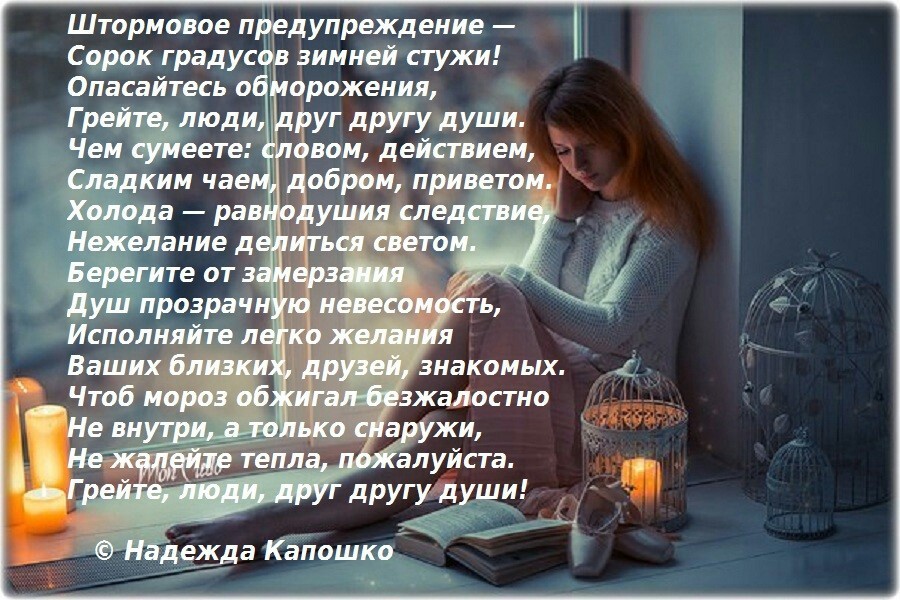 Стих наивная душа Стих наивная душа