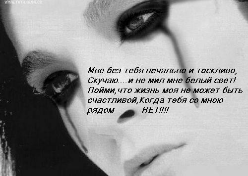 Мне нужны грустные статусы Мне нужны грустные статусы