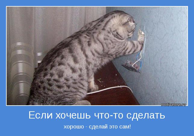 Как сделать чтоб было всё хорошо Как сделать чтоб было всё хорошо