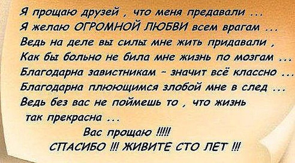 Стих ты предал меня друг мой Стих ты предал меня друг мой