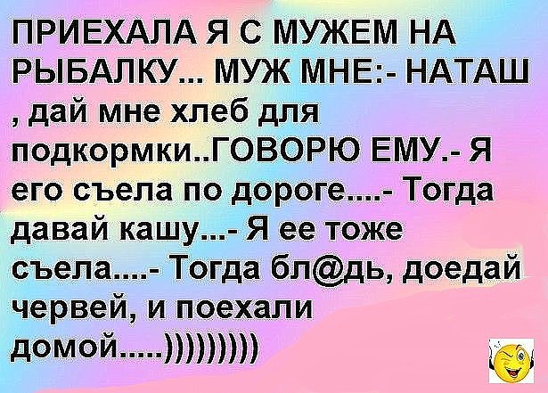 100 к 1 как жена встречает мужа с рыбалки 100 к 1 как жена встречает мужа с рыбалки