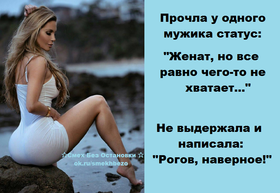 Приколы для статуса знакомства статуса приколы знакомства для