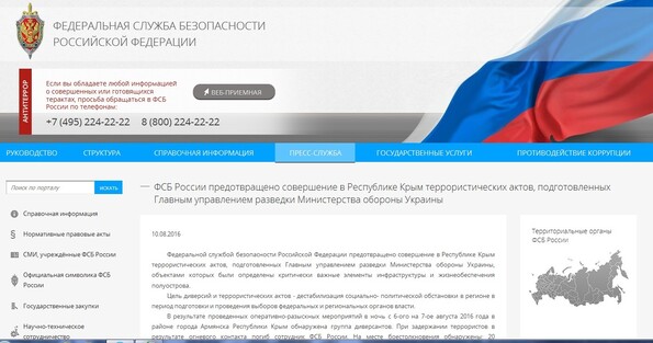 Фсб официальный сайт конкурсы Фсб официальный сайт конкурсы