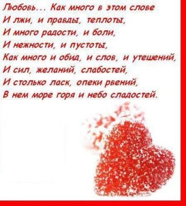 Стихи О Любви Парню.Rar Стихи О Любви Парню.Rar
