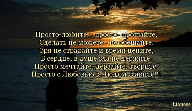 Статус не желайте плохого в Статус не желайте плохого в