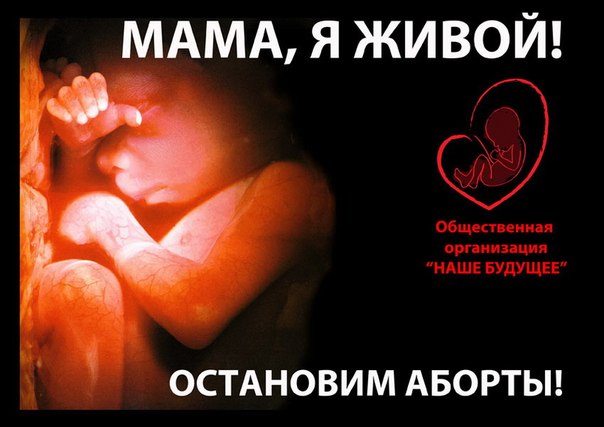 Как сделать аборт когда нет денег