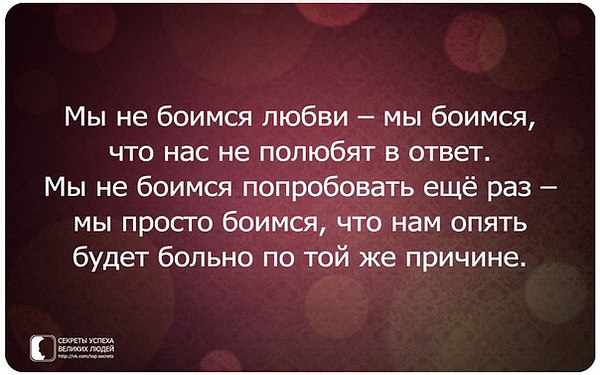 Я боюсь первых отношений Я боюсь первых отношений