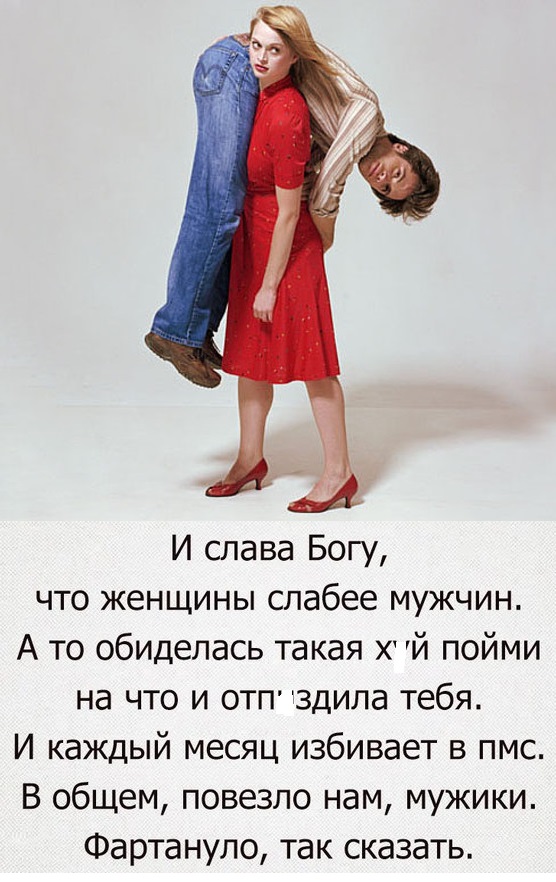 Когда муж обижает беременную жену 40
