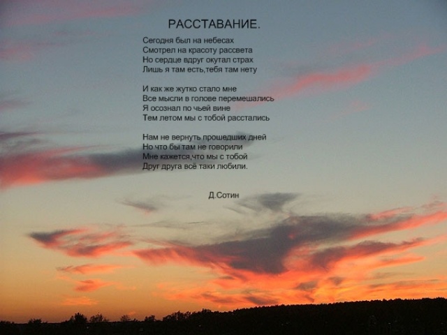 Стих на расставание с друзьями Стих на расставание с друзьями