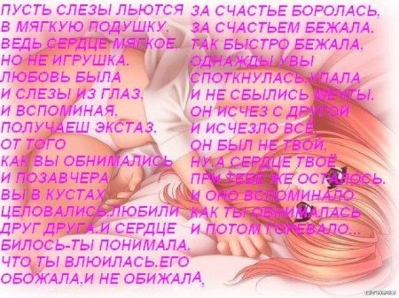 Стих про любовь про юлю Стих про любовь про юлю
