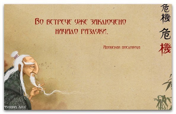 Цитата про первую встречу Цитата про первую встречу