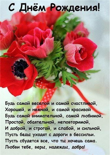 Дочку наташу с днем рождения Дочку наташу с днем рождения