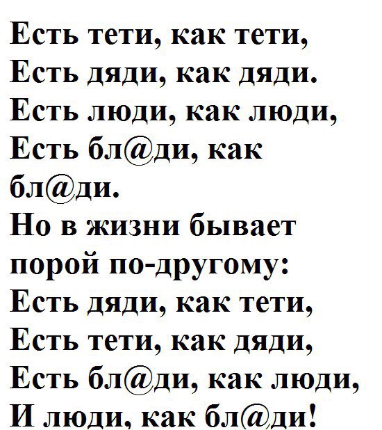 Стих она как израиль Стих она как израиль