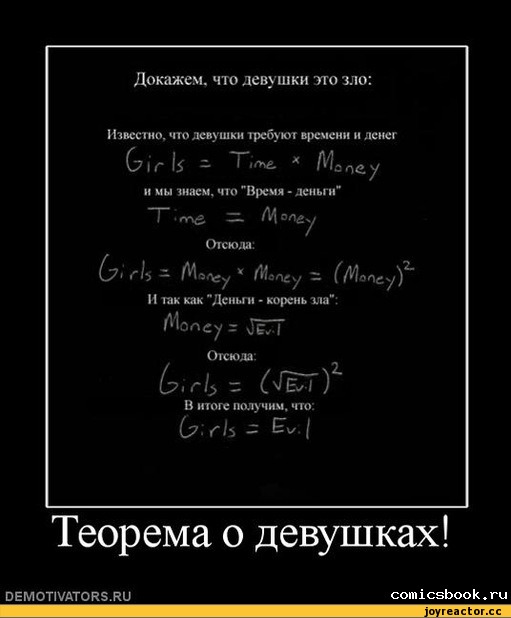 Статусы на зло бывшим девушкам Статусы на зло бывшим девушкам