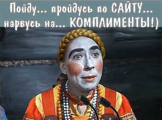 Комплимент лысому Комплимент лысому