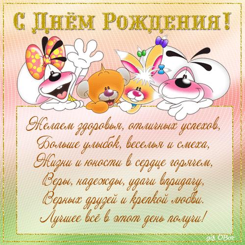 Сменой стих с днем рождения Сменой стих с днем рождения