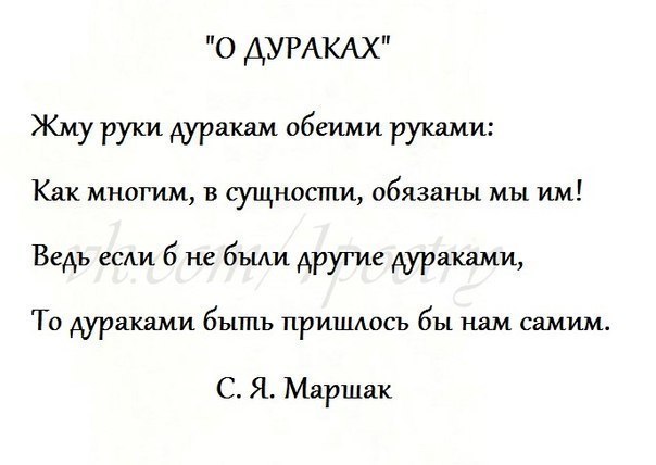 Скажи дураку пословица Скажи дураку пословица