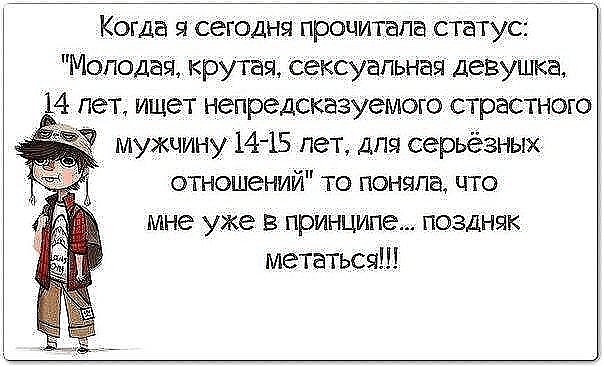 Статус молодость про меня Статус молодость про меня