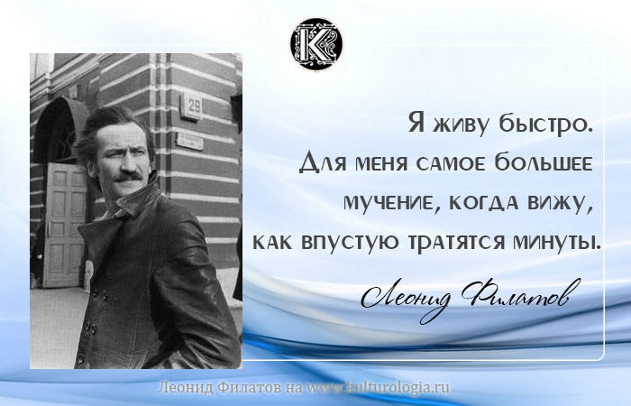 Стих про леонида филатова Стих про леонида филатова