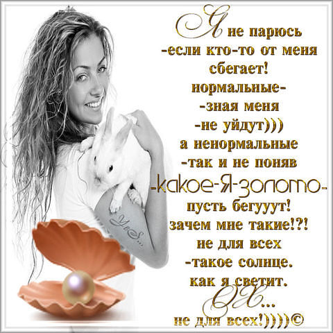 Стих невозможно для всех быть хорошим Стих невозможно для всех быть хорошим