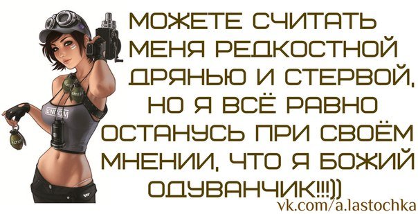 Статусы для парня стервозные Статусы для парня стервозные