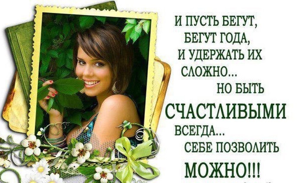 Картинки года бегут и я бегу, четверг прикольные