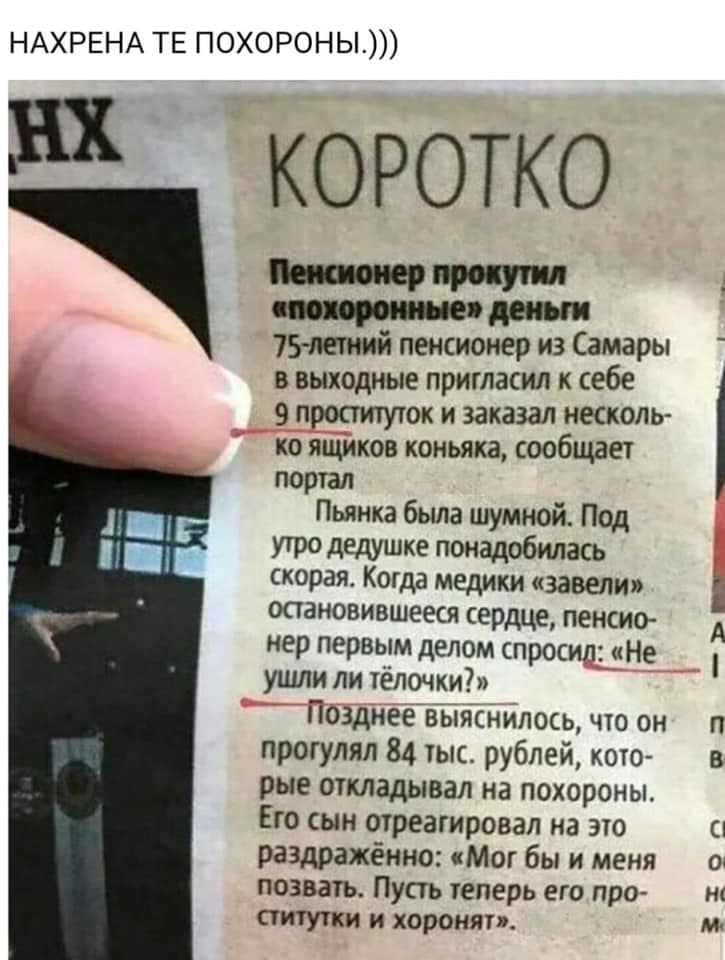 Дед заказал проститутку сниму проститутку на ночь в москве