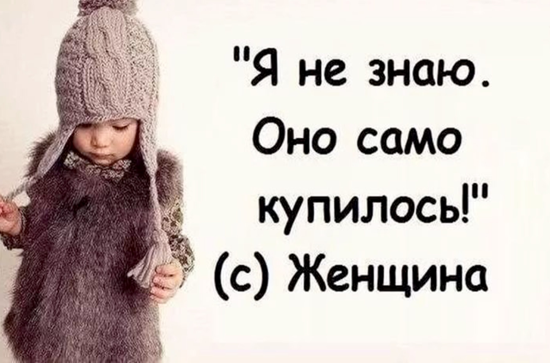 Прикольные картинки о покупках