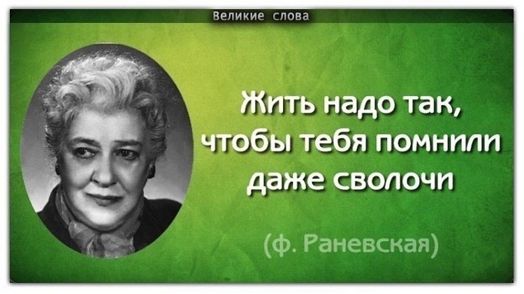 Прикольные мысли великих людей в картинках