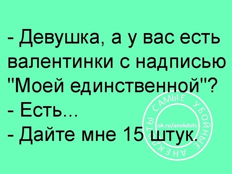 Юбилеем, картинки с надписью моей единственной