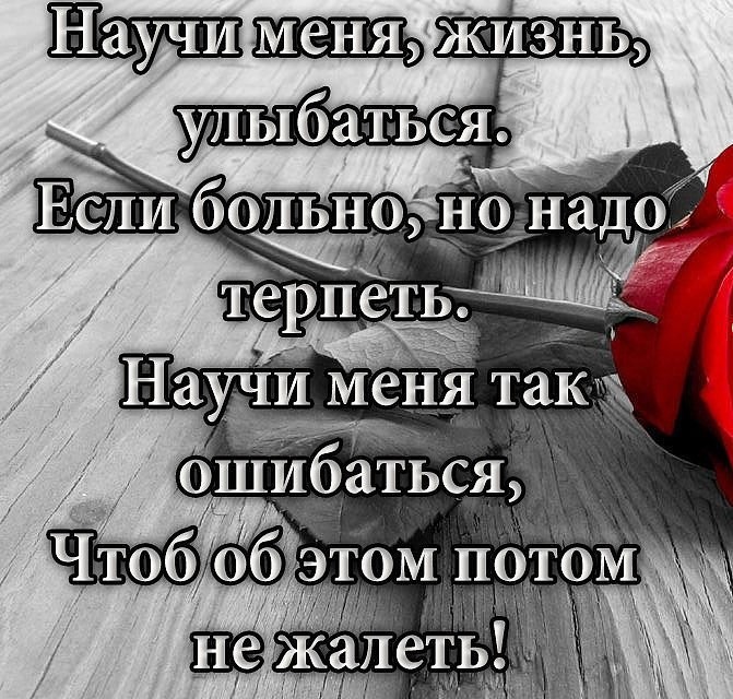 Статус на картинке устала