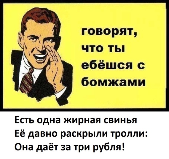 Прикольные маты оскорбления картинки