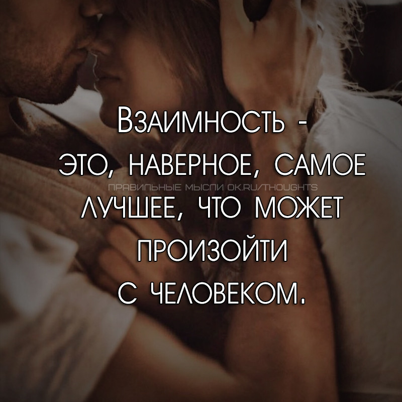 Картинки взаимность, маме