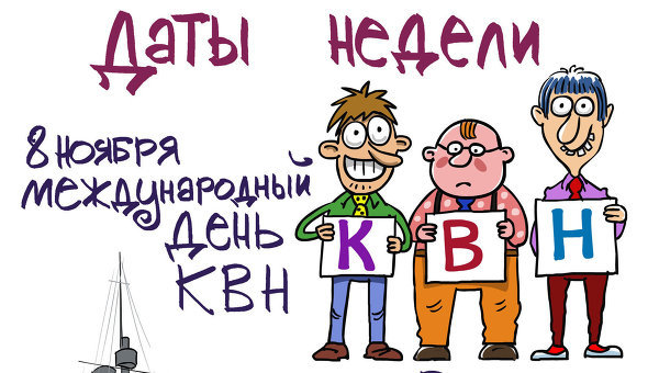 Философ прикольные, международный день квн открытка