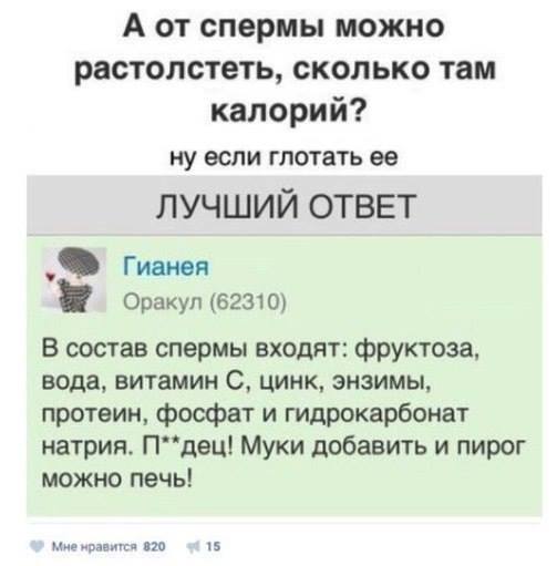 Сперма ето билок ето билок сперма