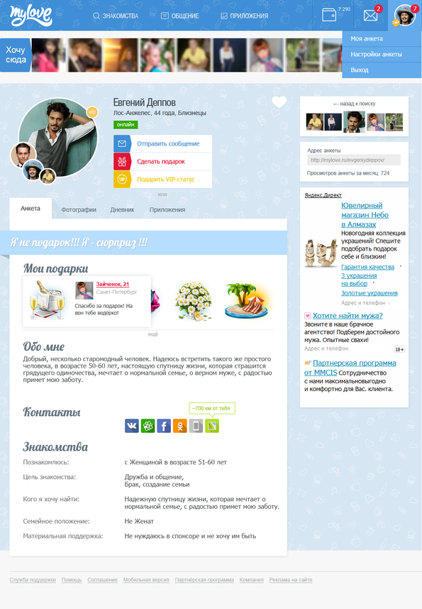 Контакты знакомства тутла Контакты знакомства тутла