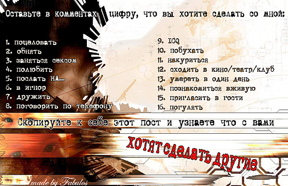 Картинки с текстом что ты хочешь со мной сделать