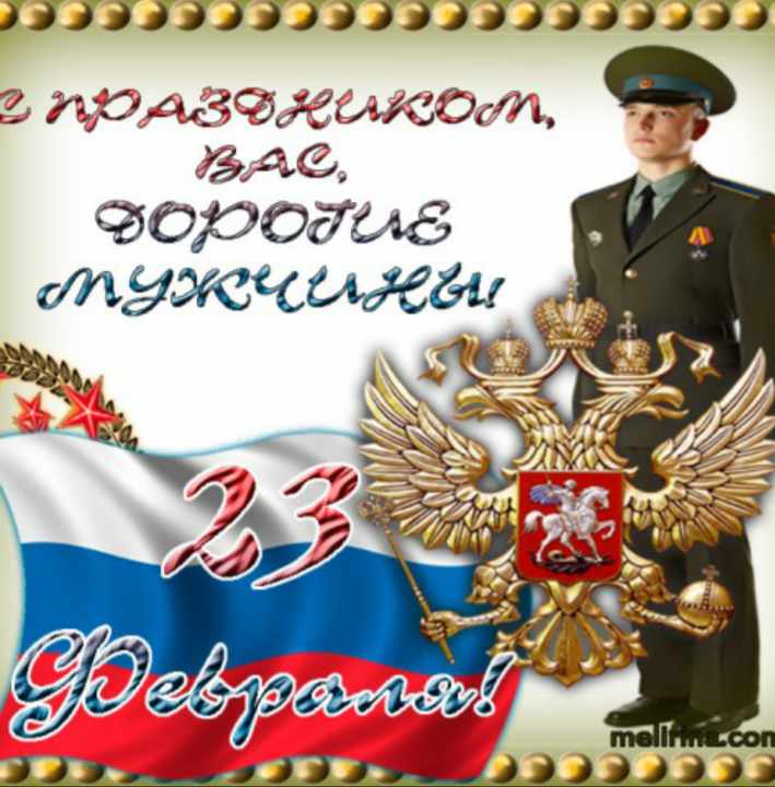 Поздравление с 23 февраля офицерам картинки