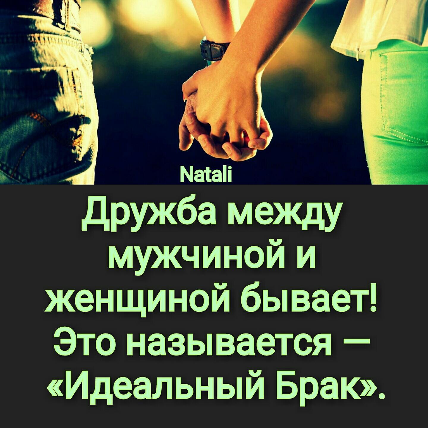 Двери, веселые картинки про дружбу между мужчиной и женщиной