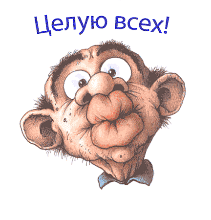Открытка поцелуй прикол