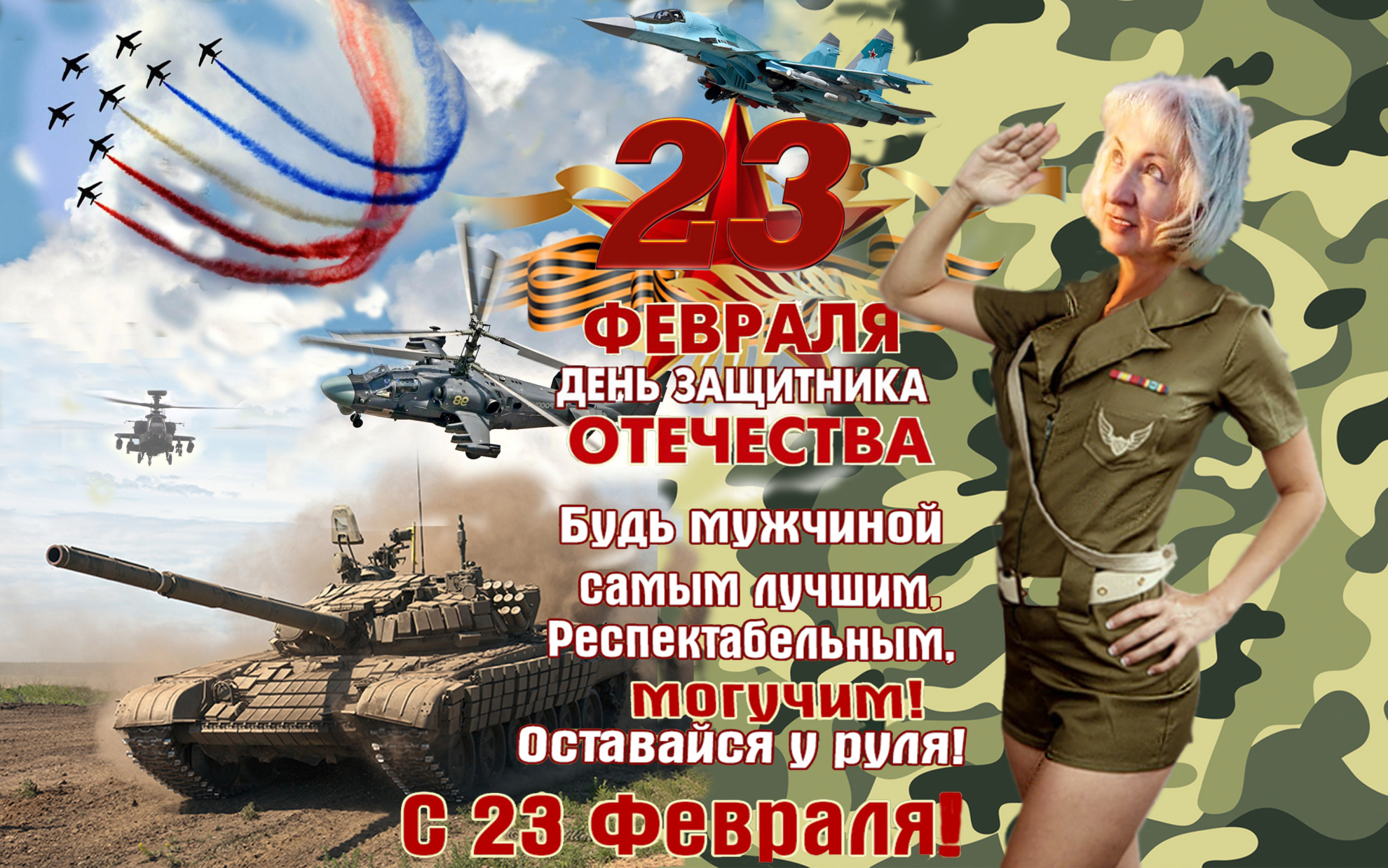 За тех кто с двадцати картинки