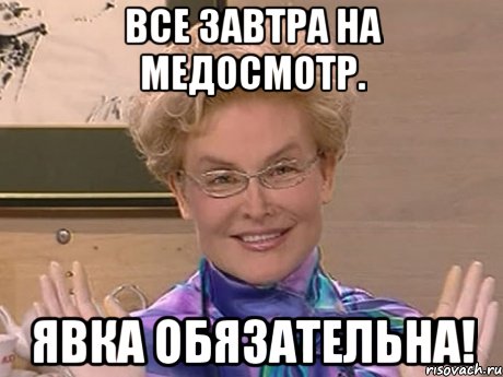 Смешная картинка медосмотр, питание картинки