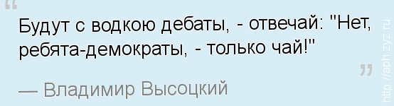 Нет ребята демократы только чай картинки