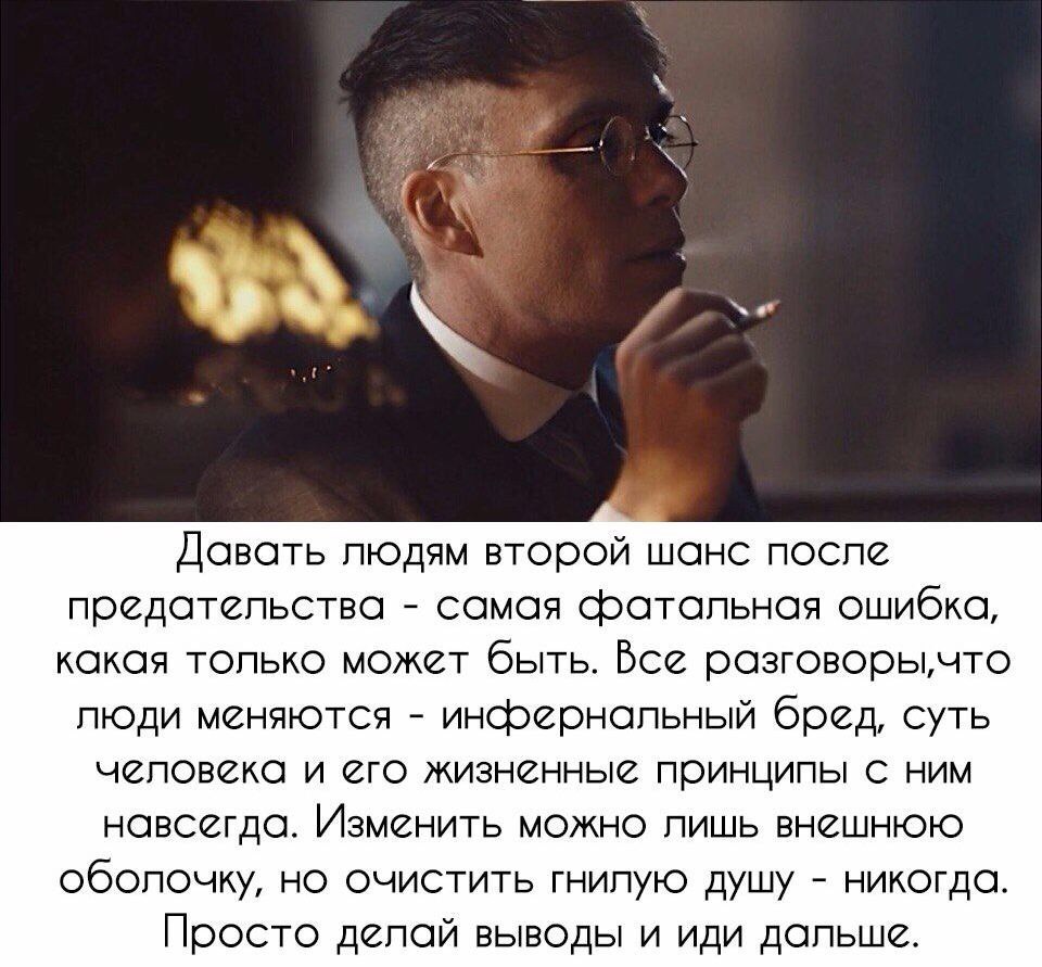 фильтрацией дать второй шанс человеку который вас предал картинка кружку