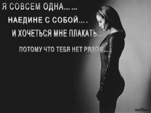 Картинки с надписью тебе совсем не до меня